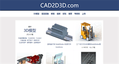 Desktop Screenshot of cad2d3d.com