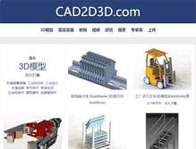 Tablet Screenshot of cad2d3d.com